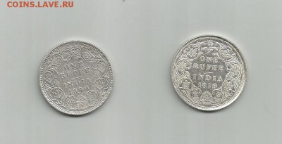 1 рупия 1879 и 1890 - 0