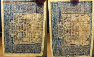 5000 рублей 1921, до 2.02.2016 22:00 мск - 125