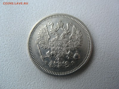 10 копеек 1860г Короткий! - IMG_2067.JPG