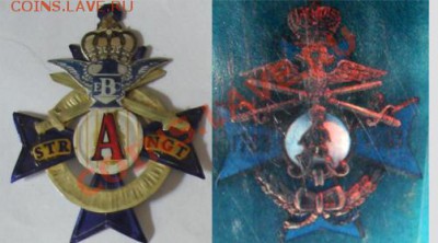 знак 186-го Асландузского полка - знаки3 б