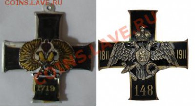 знак 148-го Каспийского полка - знаки4 б