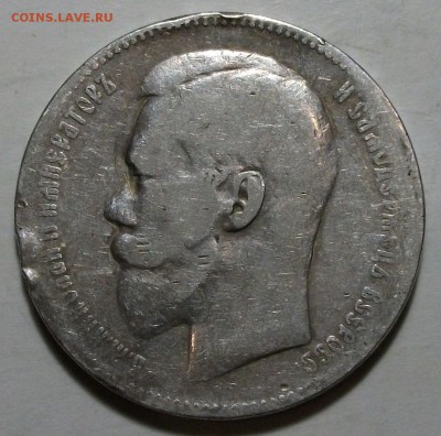 1 рубль 1897 г. -БРЮССЕЛЬ- до 4 янв. в 22:00 - DSCF5037.JPG