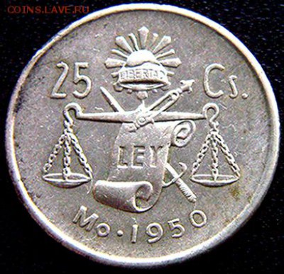 Мексика_25 сентаво 1950. Серебро; до 02.02_22.12мск - 10665