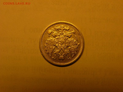 15 копеек 1906 года 07.02. 22:00 - P1420598.JPG