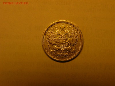 15 копеек 1906 года 07.02. 22:00 - P1420597.JPG