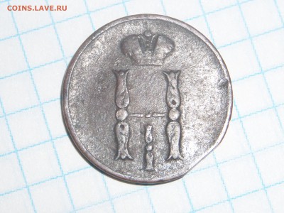 Копейка 1853 Н-I Окончание: 05.02.2016г. - SAM_5343.JPG
