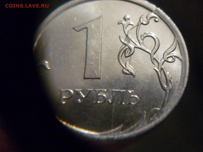 красивейший полный раскол реверса 14 года - P1170270.JPG
