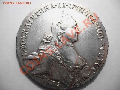 Коллекционные монеты форумчан (рубли и полтины) - 57ЕК2-1765 а.JPG