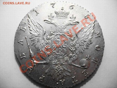 Коллекционные монеты форумчан (рубли и полтины) - 57ЕК2-1765 р.JPG
