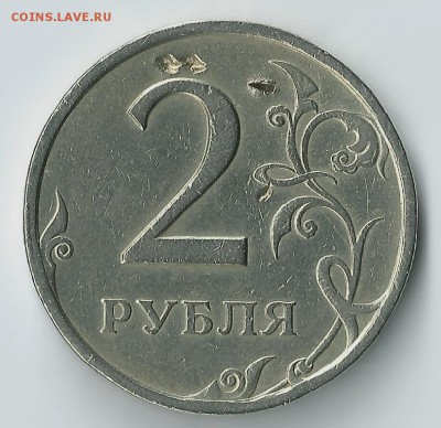 Брак 2 рубля 1997 спмд - 2руб