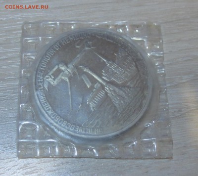 3 рубль 1994 года Севастополь. (Пруф, Запайка) - IMG_9096.JPG