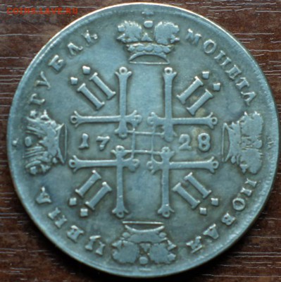 1 рубль 1728 определение подлинности - 002.JPG