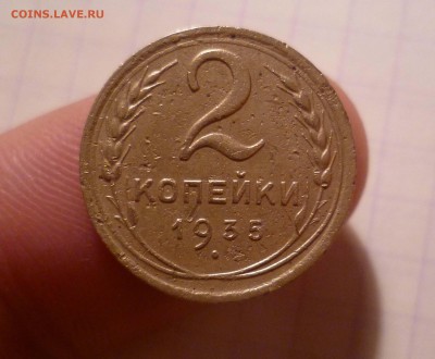 2 копейки 1935г. Нов. Герб. до-03.02.2016., в 22:00 МСК - 2-35-1