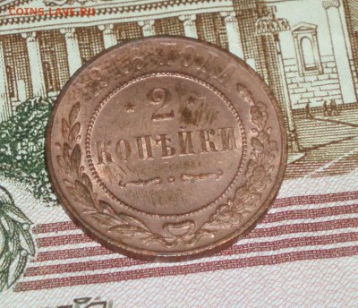 2 копейки 1916 г отличная см. фото 08.02.2016 22-10 кладовая - P1016677.JPG