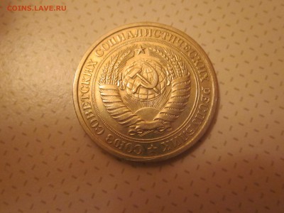 1 рубль 1976 блиц до 5.02 - IMG_1733.JPG