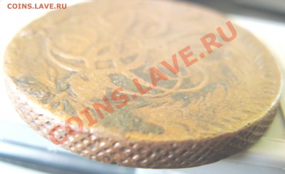 5 копеек 1761 года двухсторонний рельеф - IMG_4144