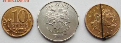 10 коп, 50 коп и 2 руб выкус, скол штемпеля и поворот - IMG_3708.JPG