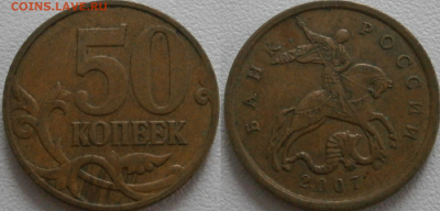 Редкие по А.С. 50к 2005сп 2.22Б2 и 2007м 4.11Б - 2007М ШТ 4.3А