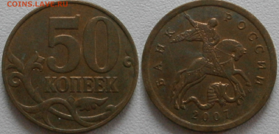 Редкие по А.С. 50к 2005сп 2.22Б2 и 2007м 4.11Б - 2007М ШТ 4.3Б