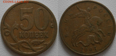 Редкие по А.С. 50к 2005сп 2.22Б2 и 2007м 4.11Б - 2007м шт 4.12В