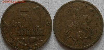 Редкие по А.С. 50к 2010 штВ с бонусами - 2008М ШТ 4.3Г