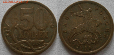 Редкие по А.С. 50к 2010 штВ с бонусами - 2008СП ШТ3