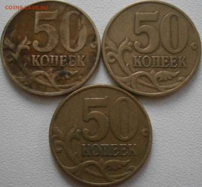 Редкие по А.С. 50к 2003сп 2.11 и 2.12 с бонусами - P2011585.JPG