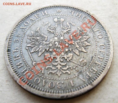 25 копеек 1884 года обсуждение - 2