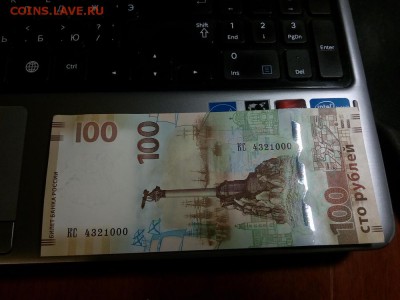 100 руб Крым и Севастополь "Красивый Номер" КС 4321000 - 4321000