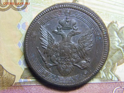 5 коп 1806 ем кольцевик.красивый  до 4.02 в 22.30 - Изображение 101