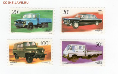 Транспорт Китай 1996 Motor Vehicles 4м MNH до воскресенья - Китай 1996 Motor Vehicles 4м MNH