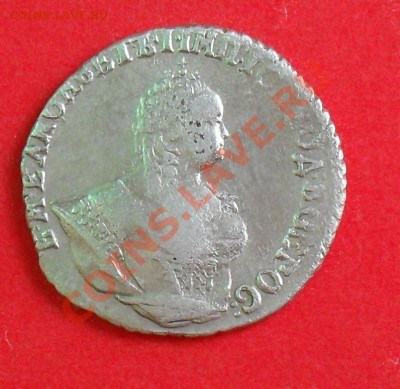 гривенник 1748 на отценку. - SDC17375.JPG