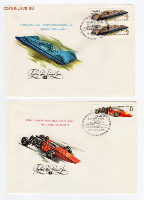 КПД Советские рекордно-гоночные автомобили ЛЮКС - img114