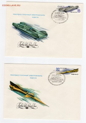 КПД Советские рекордно-гоночные автомобили ЛЮКС - img115