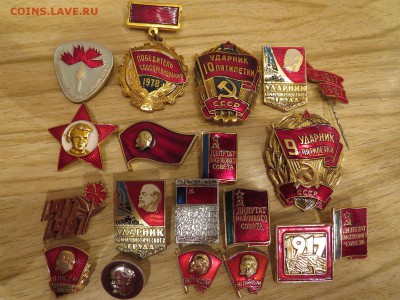 Советские значки - IMG_5075.JPG