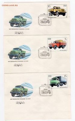 КПД Автомобилестроение в СССР ЛЮКС - Автомобилестроение в СССР