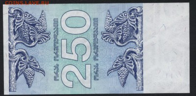 Грузия 250 купонов 1993г. UNC. до 22-00 мск 04.02.16 г. - Грузия 250 купонов 1994 реверс