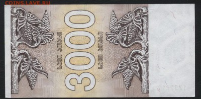 Грузия 3000 купонов 1993г. UNC. до 22-00 мск 04.02.16 г. - Грузия 3000 купонов 1993 реверс