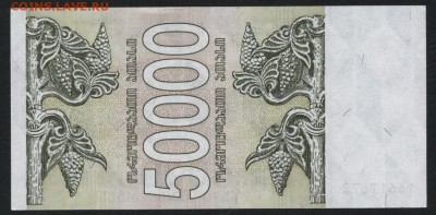 Грузия 50 000 купонов 1994г. UNC. до 22-00 мск 04.02.16 г. - Грузия 50000 купонов 1994 реверс