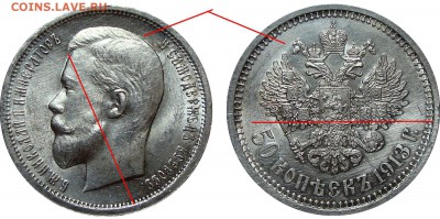 50 Копеек 1913 - 50 Копеек 1913.JPG