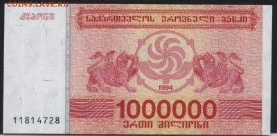 Грузия 1000 000 купонов 1994г. UNC. до 22-00 мск 04.02.16 г. - Грузия 1000000 купонов 1994 аверс