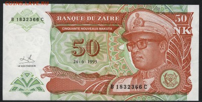 Заир 50 макута 1993 г.UNС до 22-00 мск 04.02.16 г. - Заир  50 1993 аверс