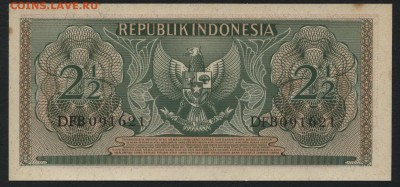 Индонезия 2,5р 1956г. UNC. до 22-00 мск 04.02.16 г. - Индонезия 2,5 р 1956 реверс