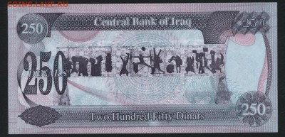 Ирак 250 динар 1995 г. UNC. до 22-00 мск 04.02.16 г. - Ирак  250 1995 реверс