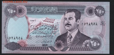 Ирак 250 динар 1995 г. UNC. до 22-00 мск 04.02.16 г. - Ирак  250 1995 аверс