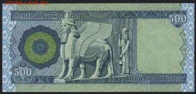Ирак 500 динар 2014 г. UNC. до 22-00 мск 04.02.16 г. - Ирак  500 2014 реверс