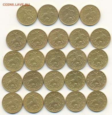 50 копеек, 2002 г. М -20 шт. и 1999 г. М.- 4 шт. - сканирование0003