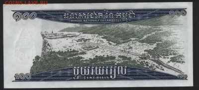 Камбоджа 100(2) 197,, UNC-. до 22-00 мск 04.02.16 г. - Камбоджа 100 (2) реверс