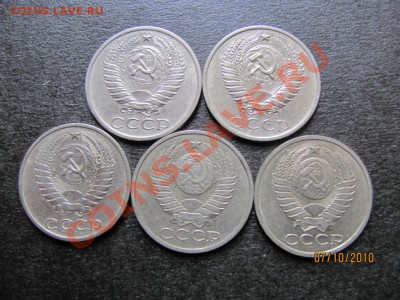50 коп.1969,74,78,79,90г.до 12 октября.2010 г.до 21.00.Мск. - IMG_2801
