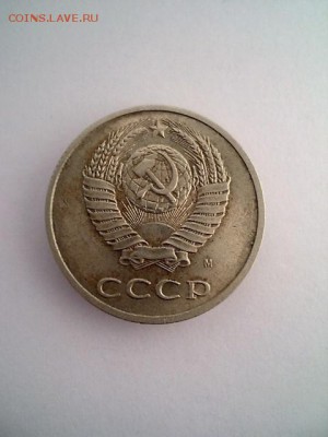 20 копеек 1991 года шт.3.3 - DSC01810.JPG